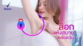 rexona summer Original