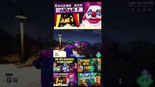 Killer Klowns From Outer Space хоррор! #shorts
