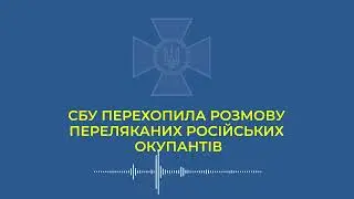 Розмова опюкупантів, поширюйте це відео. Бо воно про те, що загарбник дуже боїться наших воїнів.