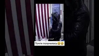 Ограбление на пол шишки #приколы