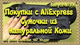 306 Сумки из Натуральной Кожи  Покупки с AliExpress