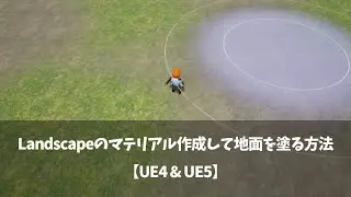 How to create a Landscape material and paint the ground [UE5] (UE4)