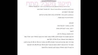 ?זרם סוללה, זרם פאזה ומה ההבדל בינהם