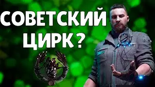 ЖУРНАЛИСТЫ ПОИГРАЛИ В ATOMIC HEART | ЧТО НЕ ТАК С ATOMIC HEART?