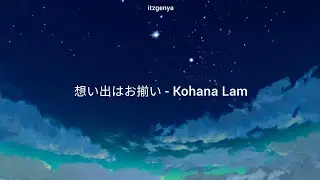 想い出はお揃い - Kohana Lam [Romaji]