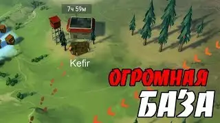 ОТОМСТИЛ РЕЙДЕРА ☠ ОГРОМНАЯ БАЗА - Last Day on Earth: Survival