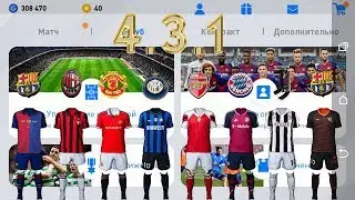 eFootball PES 2020 Mobile Patch 