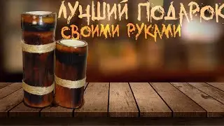 ПОДСВЕЧНИК - ЛУЧШИЙ ПОДАРОК
