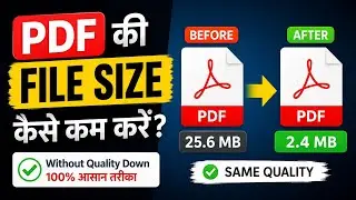 PDF ka size kaise kam kare। How to reduce PDF file size MB to KB। Compress PDF file Size. 