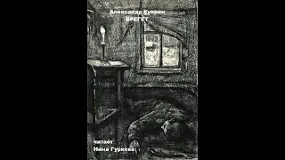 Аудиокнига. А.И. Куприн. Брегет