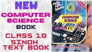 New Computer Science Book class 10 Sindh Text Book (Review) | Sindh Board Class 10th Computer