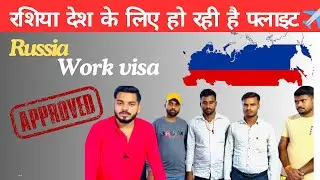 Russia Work Visa Update🇷🇺||Complete Guide ||How to Apply work Visa✈️