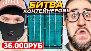 БИТВА КОНТЕЙНЕРОВ НА 36.000 РУБЛЕЙ ДОНАТА ПРОТИВ КОФФИ! (RADMIR RP/CRMP)