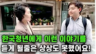 북한교사출신 엄마가 서울에서 처음 만난 한국청년의 이야기에 입이 떡 벌이진 이유!
