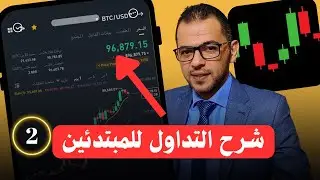 المؤشرات - {سلسله تعليم كيف اتعلم التداول من (2)}-[smart trade bot#]