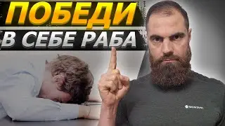 Причина твоей бедности и неудач // Марко Бондаренко