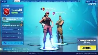 Fortnite + брат + испытания на скин сезона