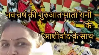 Ma chamunda ke darshan @LakhneetVlogs @AamchiMumbai @NasDaily #newyear #matarani #travel