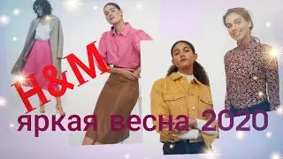 🔴H&M/💥САМАЯ НОВАЯ КОЛЛЕКЦИЯ НОВОГО ВЕСЕННЕГО СЕЗОНА‼/