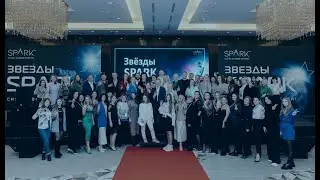 Звезды Spark: как это было