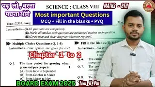 Class 8th Science imp questions 2025 | science 8 practice paper 2025 | science 8 important questions