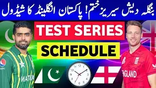 pakistan vs england test series schedule|England tour of pakistan 2024|pak vs eng schedule 2024