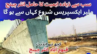 Malir Expressway Project | Qayumabad Interchange | Jam Sadiq Bridge | 4 پروجیکٹ ایک ساتھ