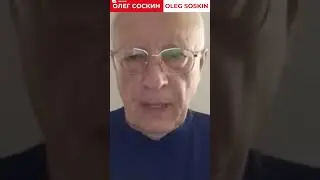 Соскин: цена, которую украинцы платят за отсутствие мира, возрастает, и это подтвердил Маск