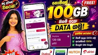Free deta app || Dialog Free Data Code 2026 Get 10GB Free Internet on Dialog SIM Official Method cm