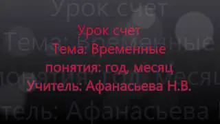времена года и их месяцы