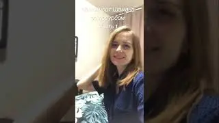 За ресурсом на концерт Шамана. Часть 1