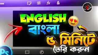How To Make Text Color Gradient || Pscc 2019 || Text Color Gradient || Text Gradient Tutorial ✨