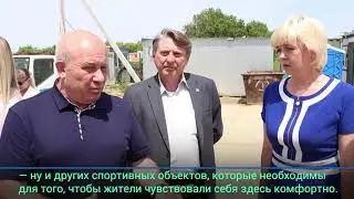 Мэр Хабаровска дал распоряжения по дальнейшему развитию микрорайона «Берёзки»