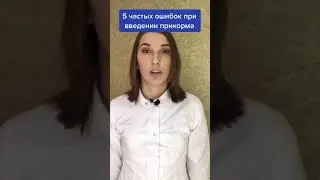 Как вводить прикорм? - самые частые ошибки прикорма.