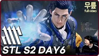 STL S2 DAY6 With KNEE (20241027)[TekkenKneeFull]