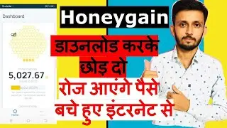 Honeygain Se Paise Kese Kamaye | How To Earn Money From Honeygain App | Online Paise Kese Kamaye |