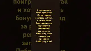 Что надо при этой проблеме делать? #поезд #skyrail #реклама