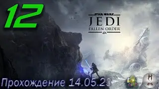 Star Wars Jedi: Fallen Order на ПК 14.05.2023