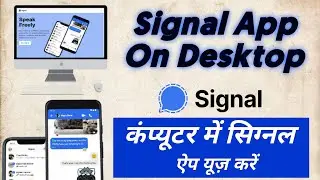 Signal App Download For PC // Computer Me Signal App Ka Use Kese Kare