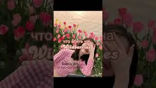 Милые вещи с 