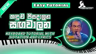 Kadulu Pisadalana (කදුළු පිසදලන) | Bandara Athauda | Keyboard Tutorial with Notation & Lyrics