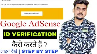 Google AdSense Identity Verification | How to Verify Google AdSense Account in 2021