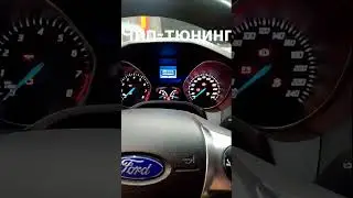Ford Focus 3 чип тюнинг после удаления катализатора 