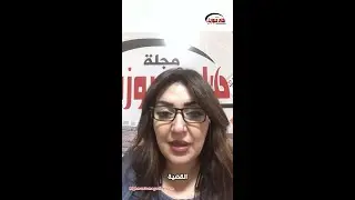 مروة محمد حسنى مبارك تكشف الوجه الآخر لتجار البشر والمعرضين / تقديم الإعلامية مريم يعقوب