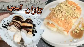 هتعملو حلويات السنه الجديده في عشر دقائق بس وطعمها لا يقاوم بجد رهيبه 💖