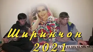 БЕХТАРИН СУРУДИ ТОЧИКИ ОШИКИ  2021