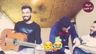 فرقة ام حسن - كواليس Mi gna