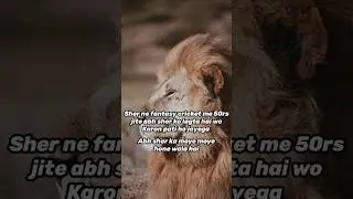 Sher ka moye moye hogya #memes #sher #moye #trend