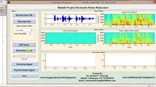 Audio Noise Reduction Using Matlab Source Code | Audio Noise Reducing Using Matlab