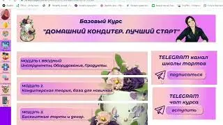 Геткурс. Оформление тренингов и уроков на Геткурс/GetCourse. Вёрстка онлайн-школы на GetCourse.
